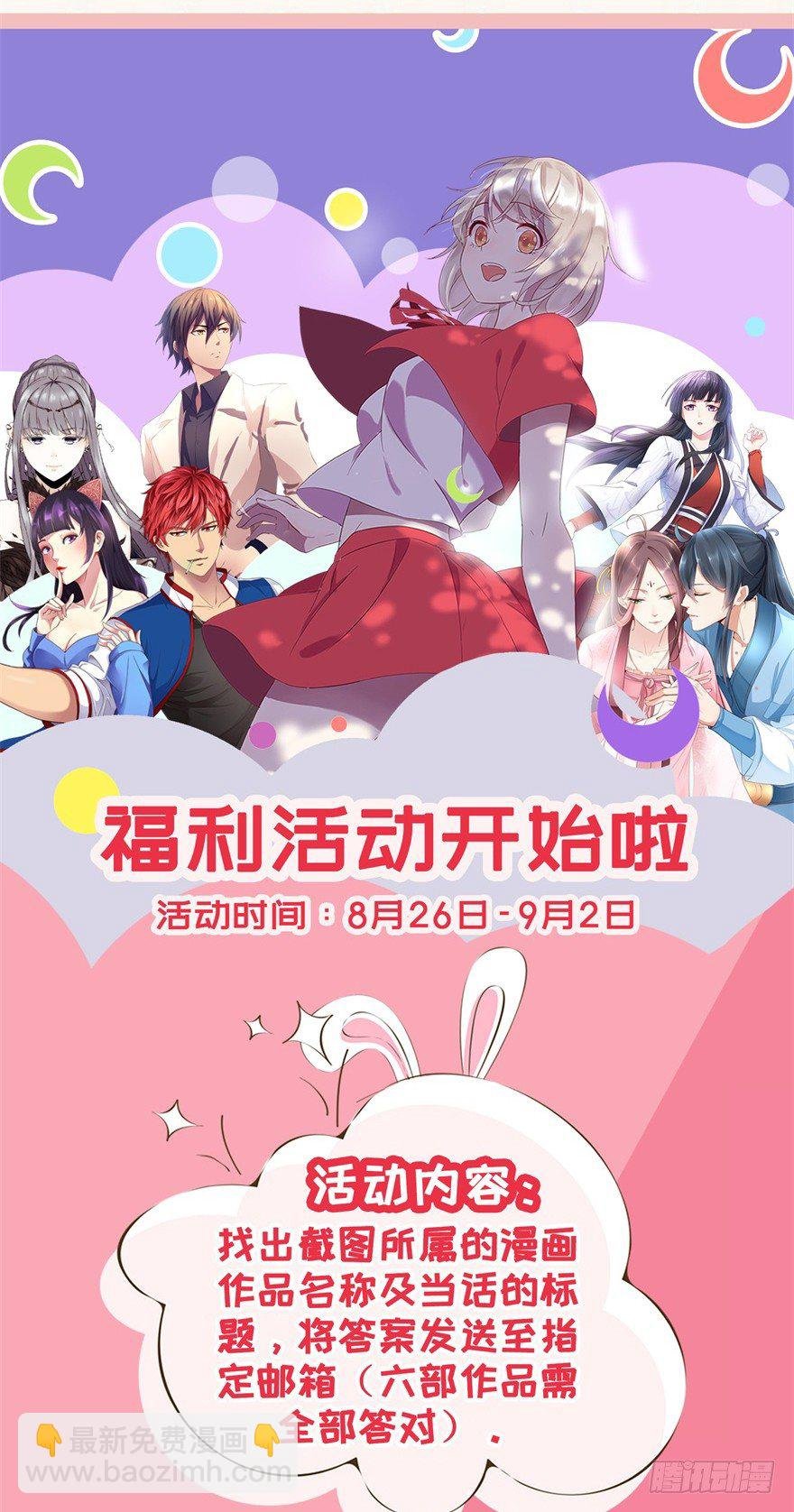 福利活动第二波