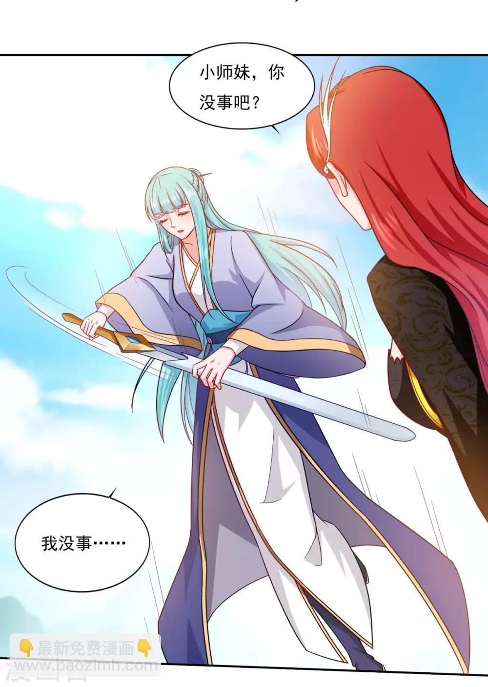 第55话 察觉