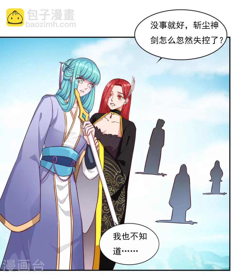 第55话 察觉