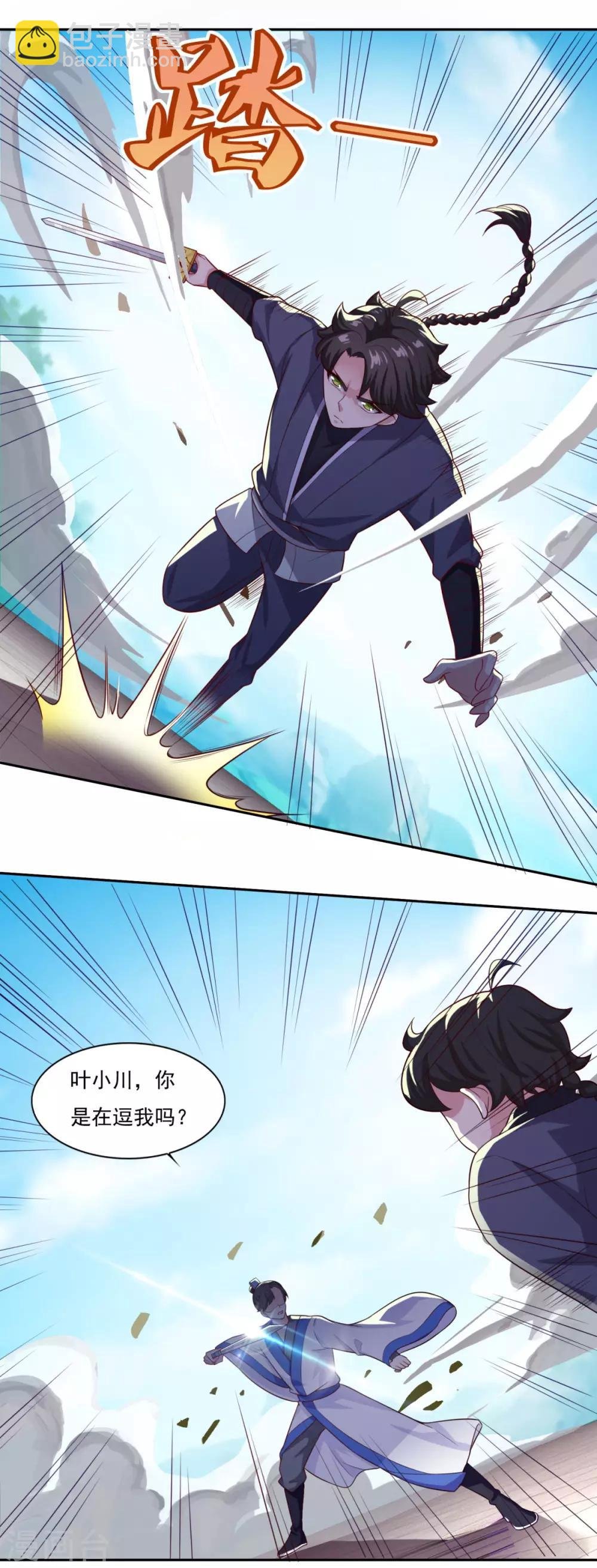 第55话 察觉