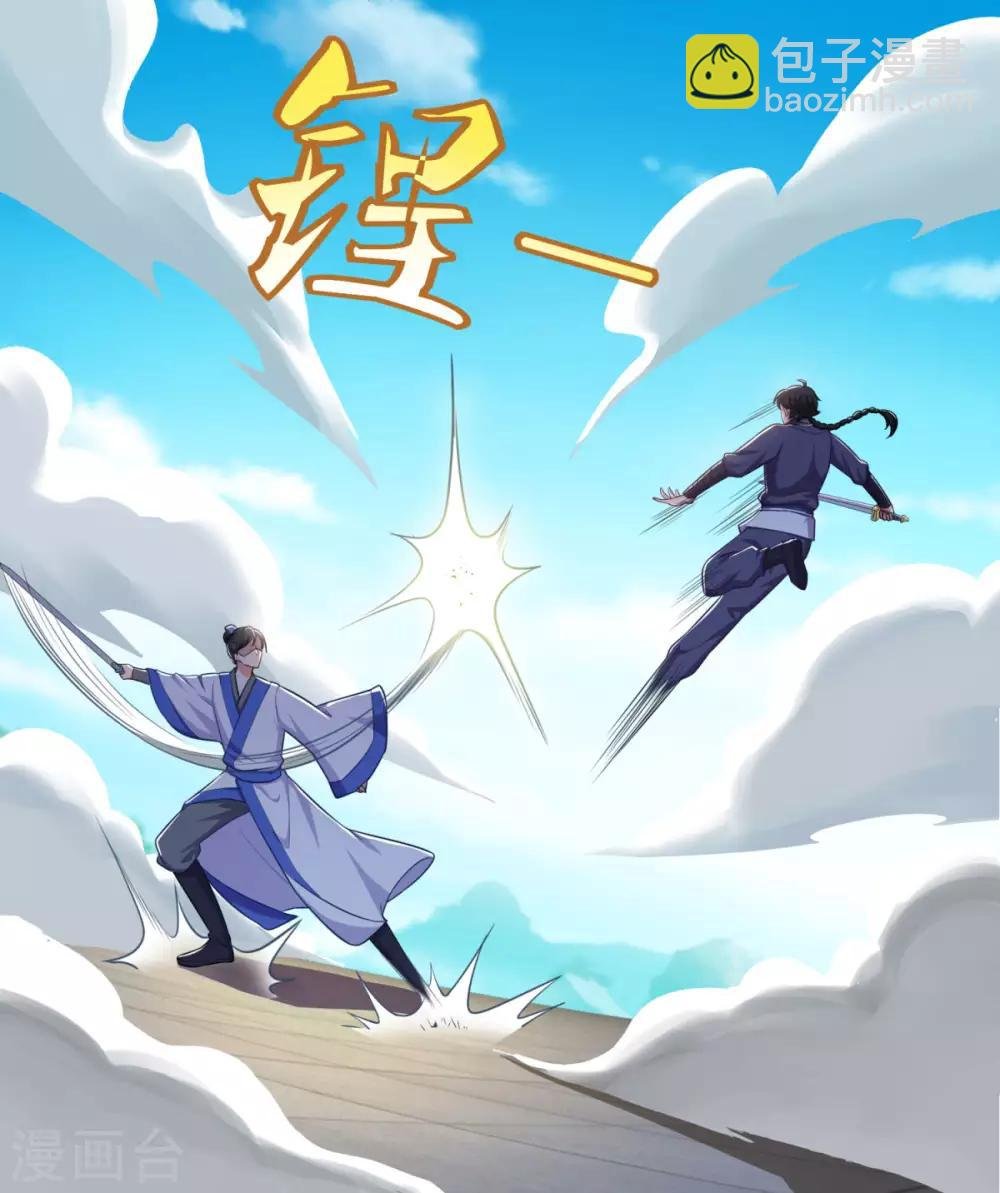 第55话 察觉