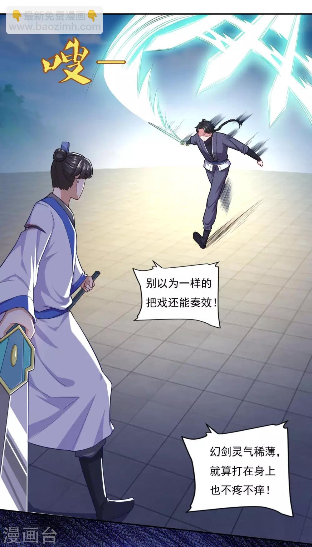 第55话 察觉