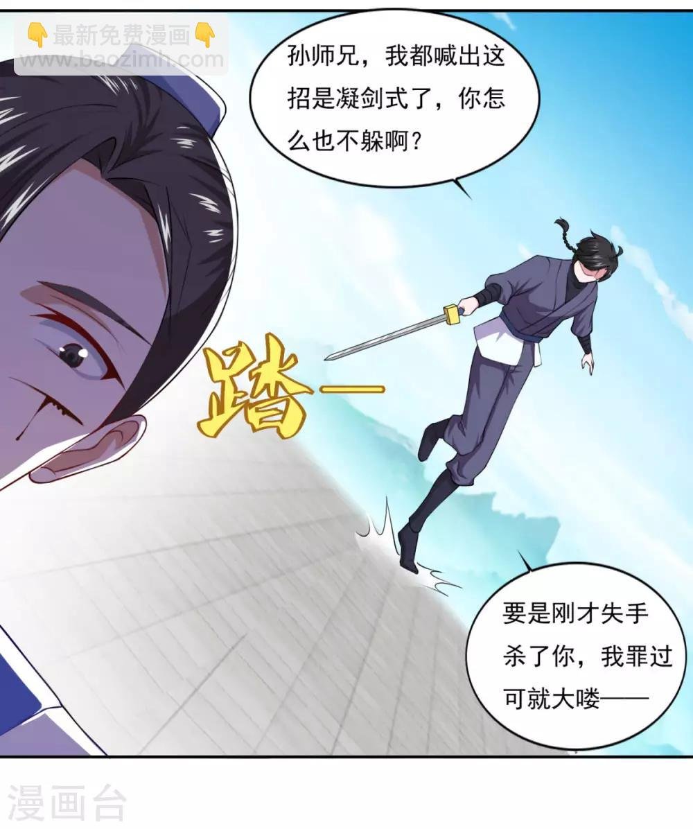 第55话 察觉