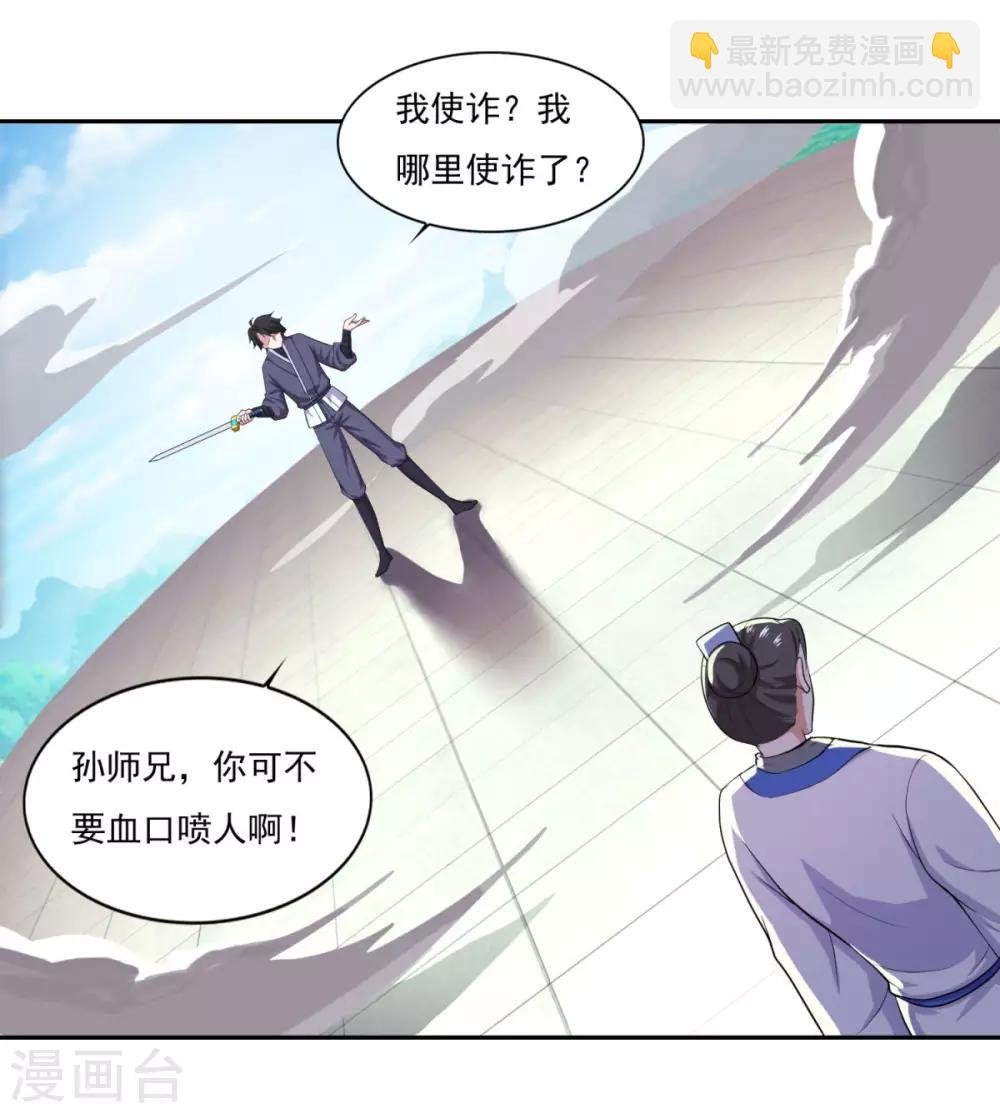 第55话 察觉