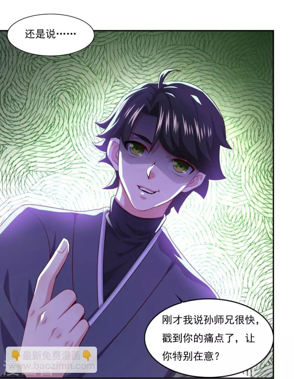 第55话 察觉