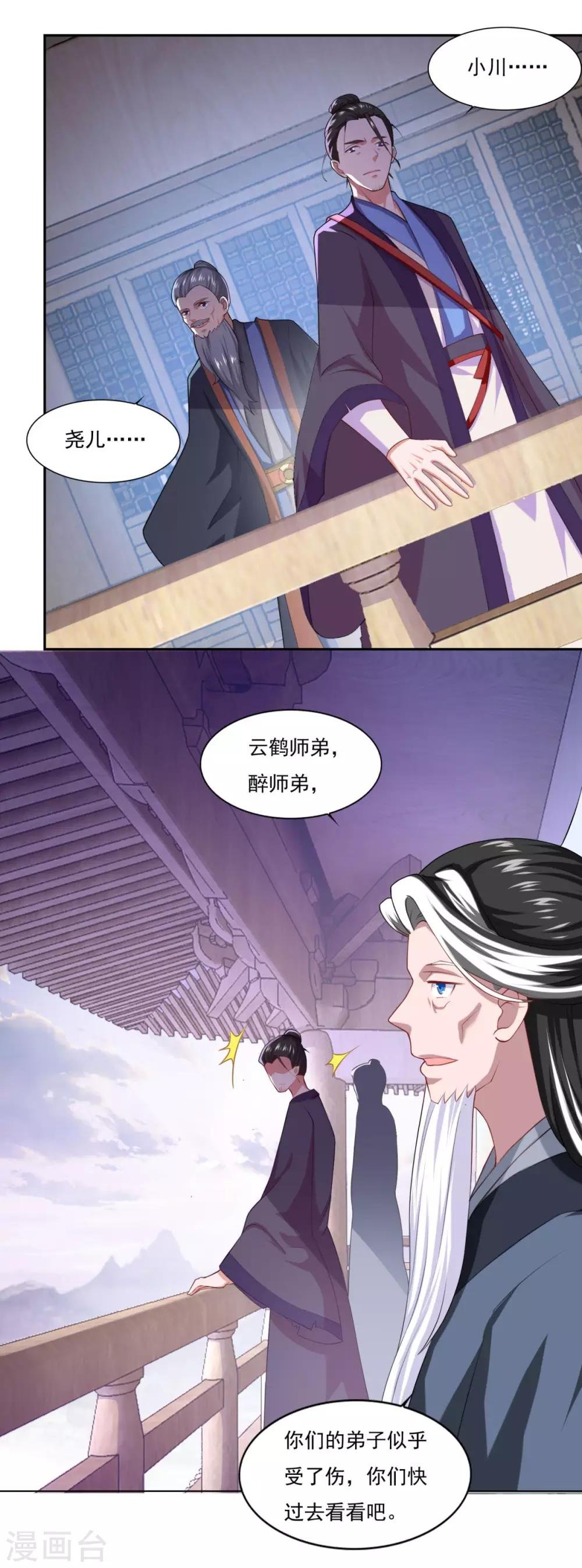 第60话 错点鸳鸯谱