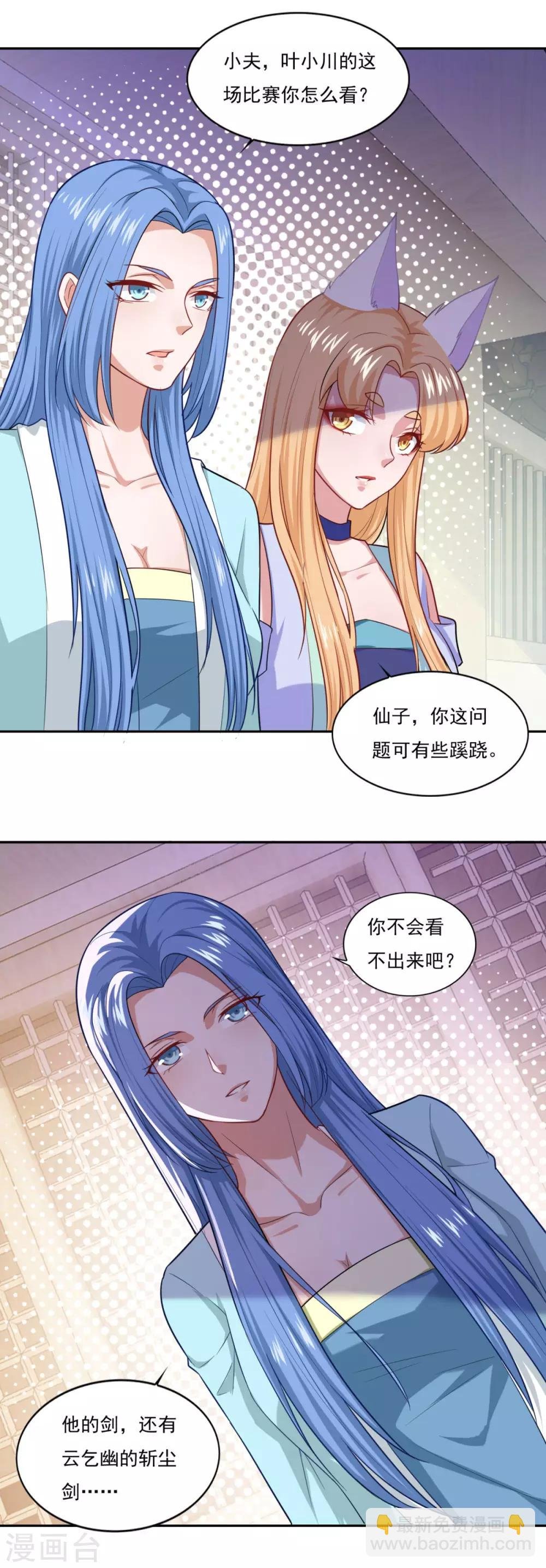 第60话 错点鸳鸯谱