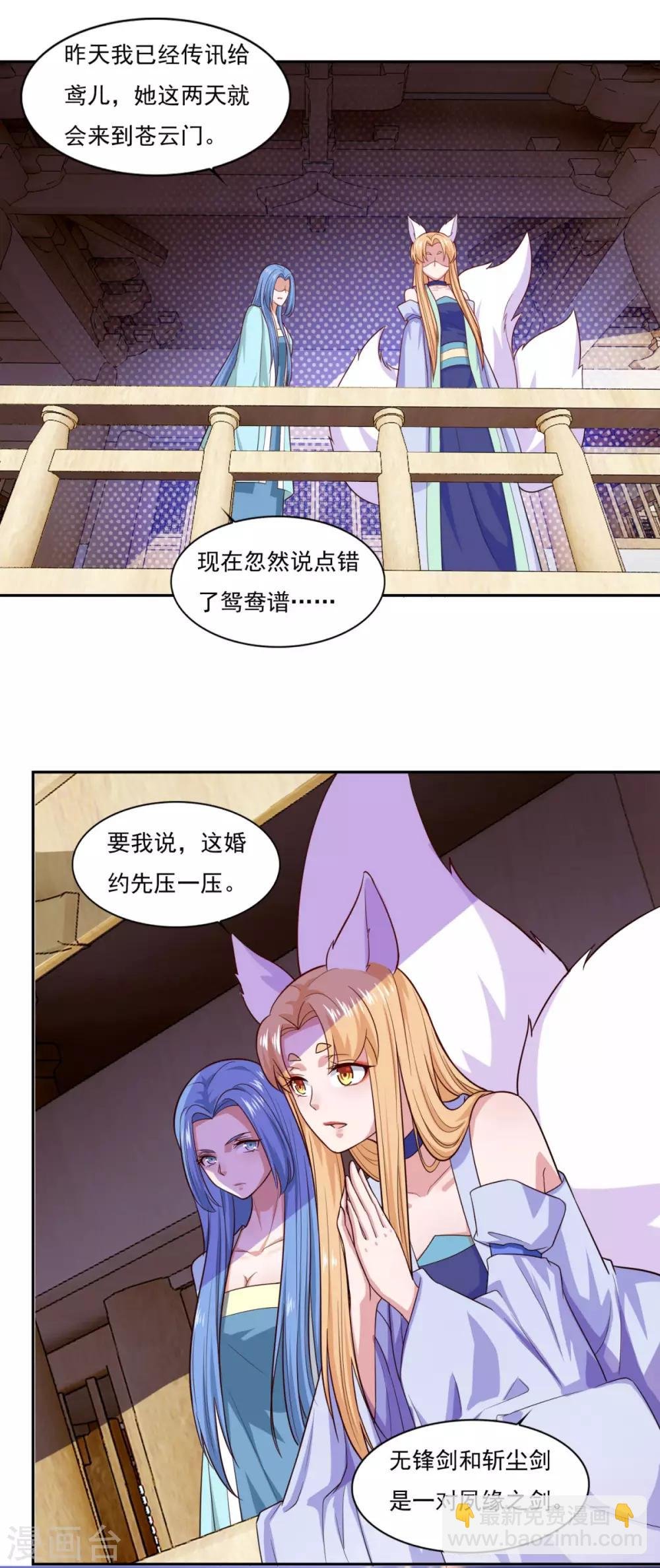 第60话 错点鸳鸯谱