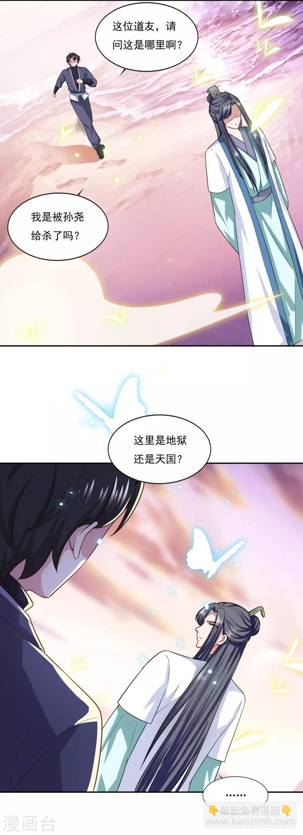 第60话 错点鸳鸯谱