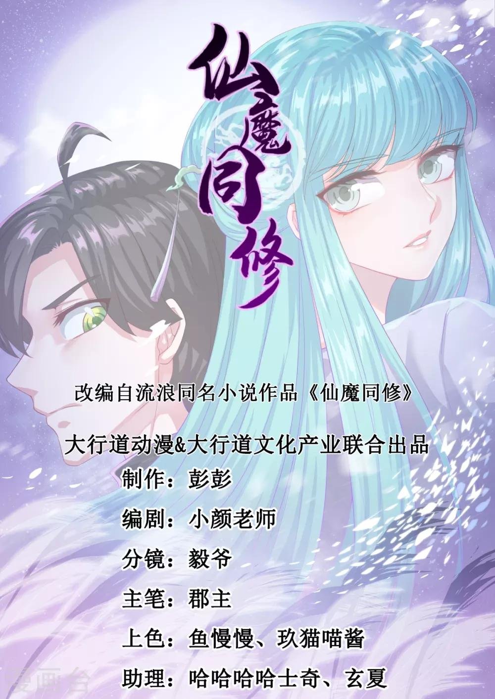 第61话 这也不行，那也不行