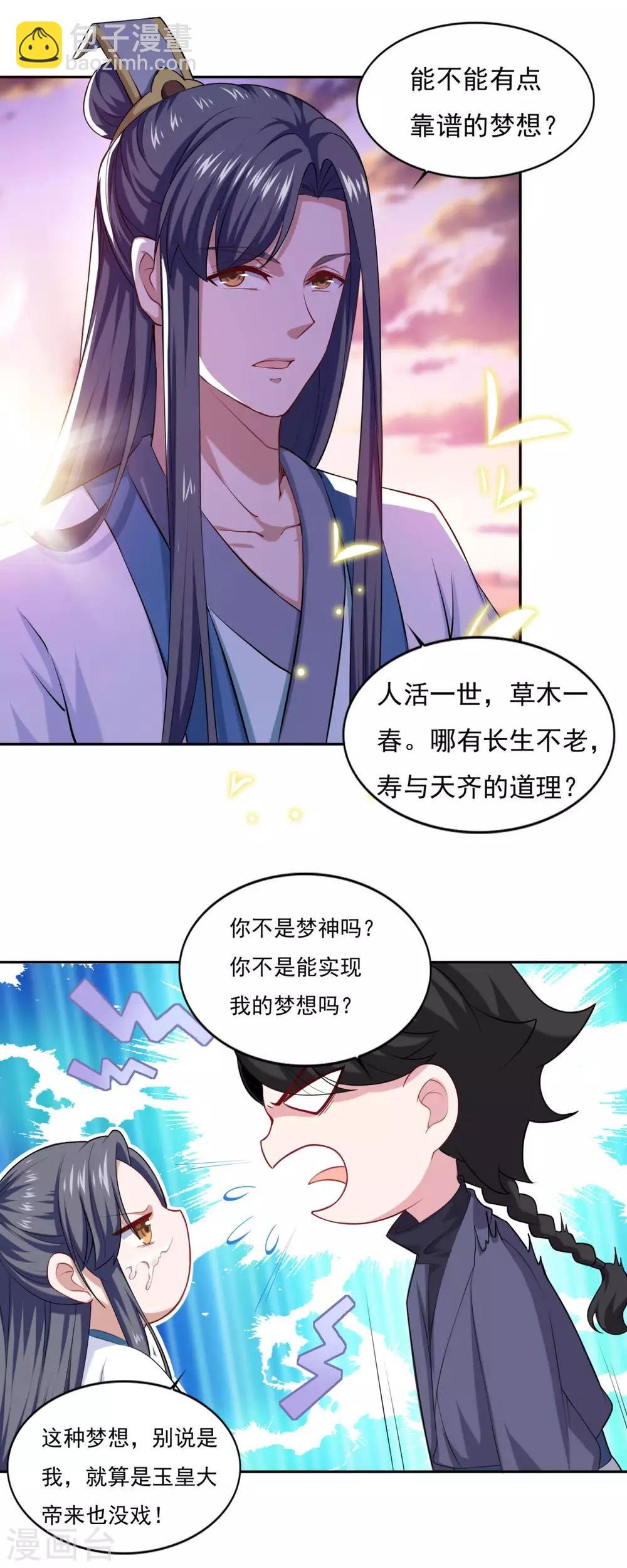 第61话 这也不行，那也不行