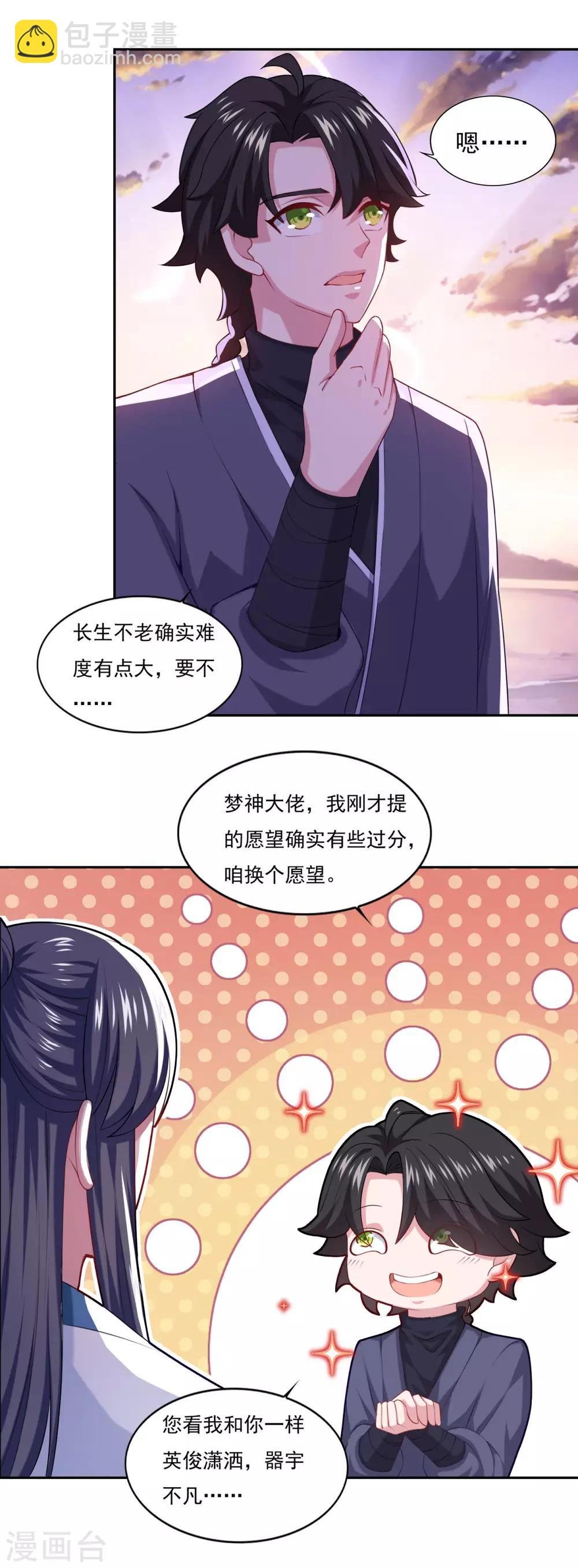 第61话 这也不行，那也不行