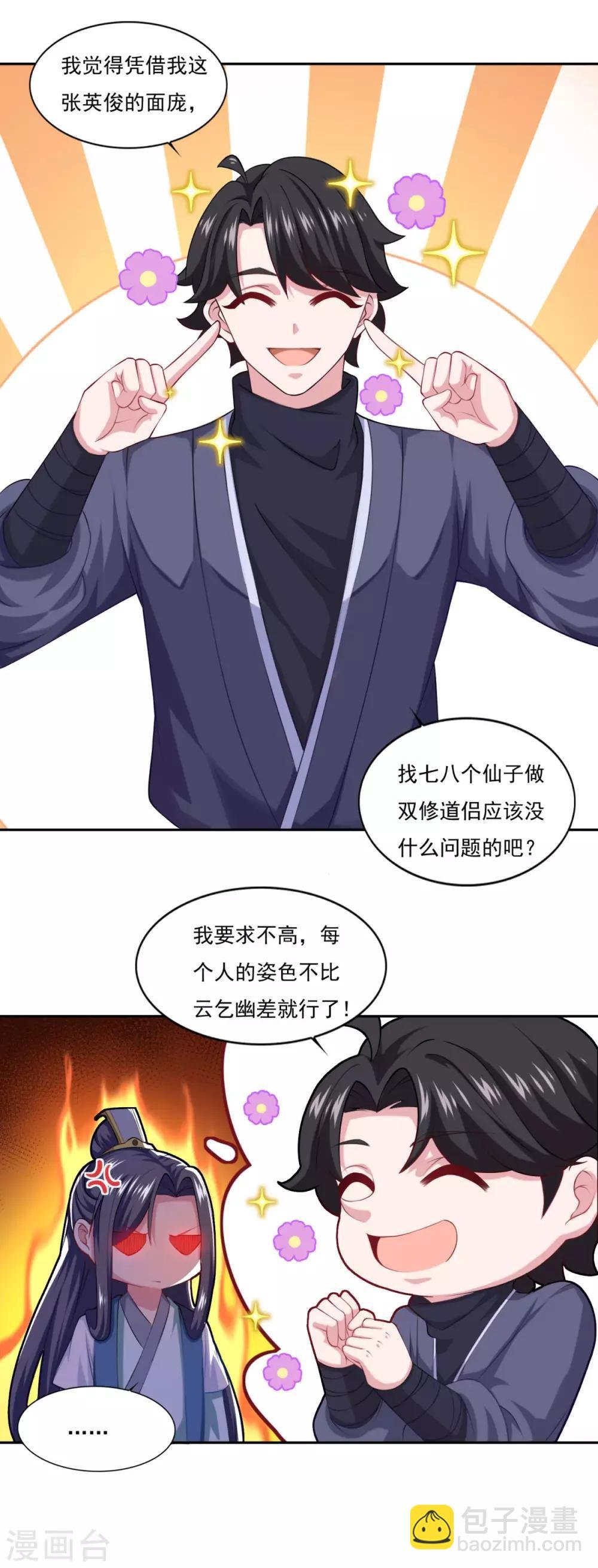 第61话 这也不行，那也不行