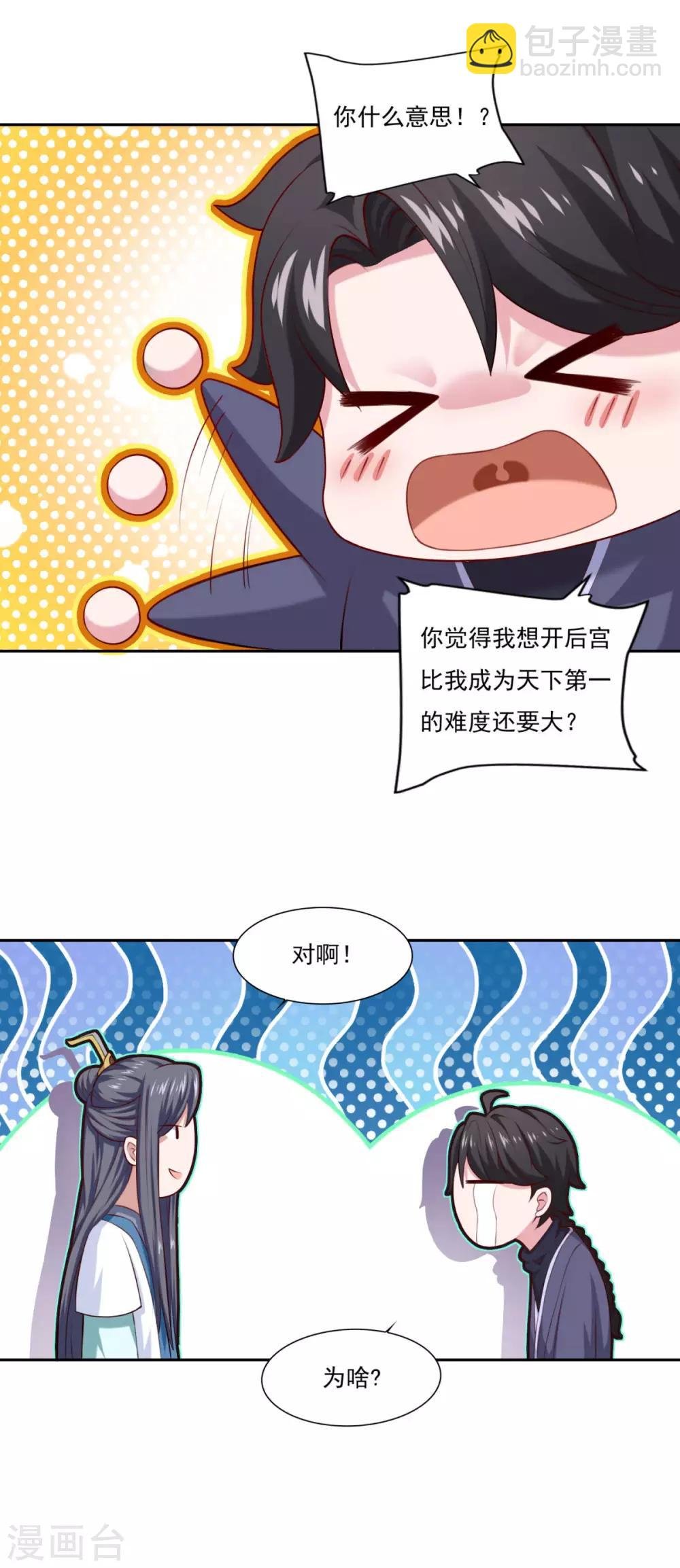 第61话 这也不行，那也不行