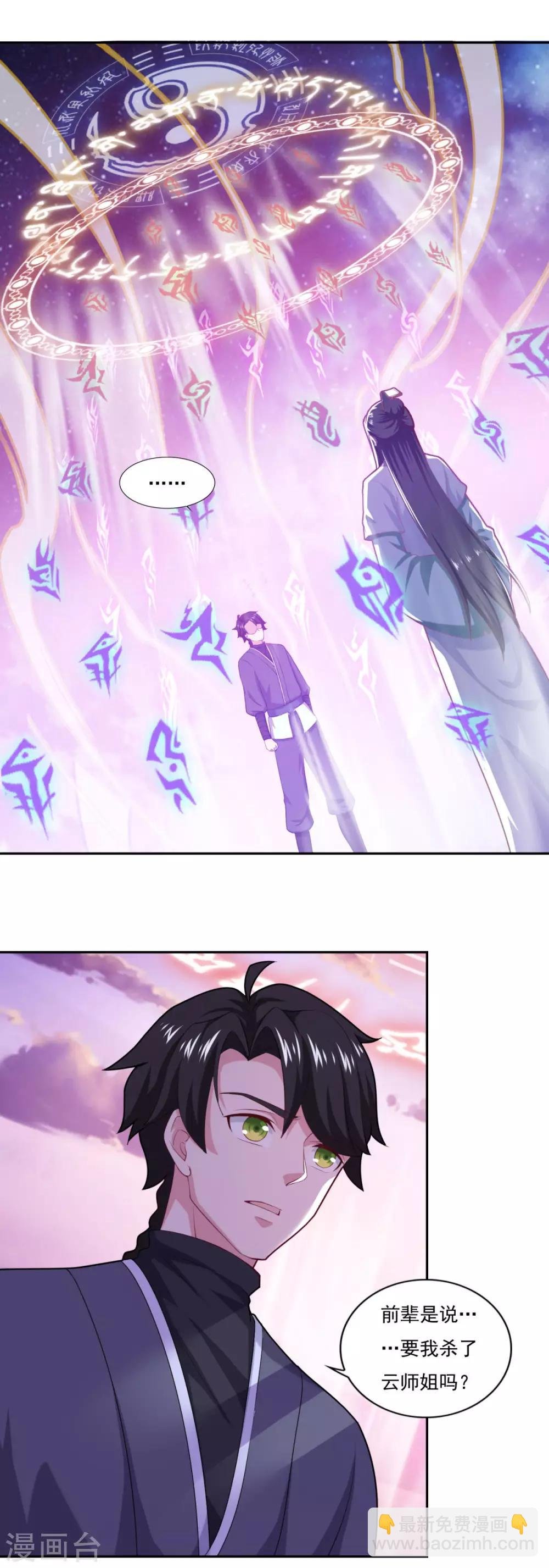 第63话 决心