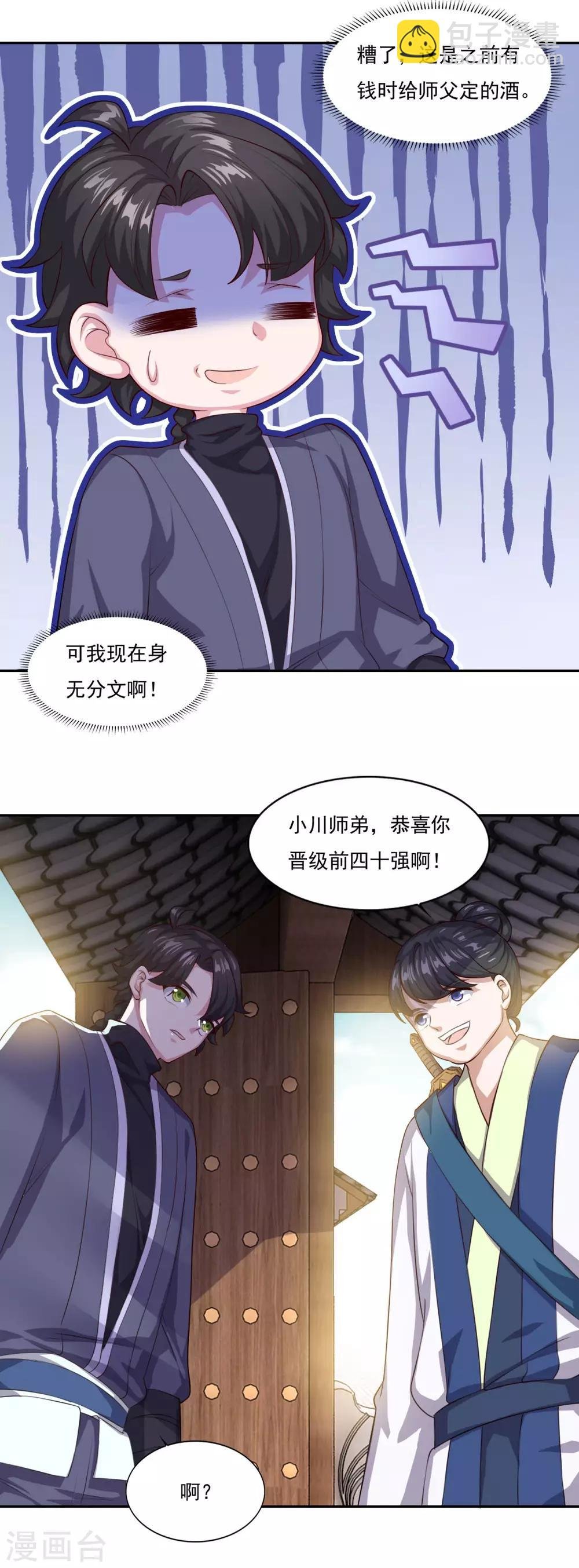 第63话 决心