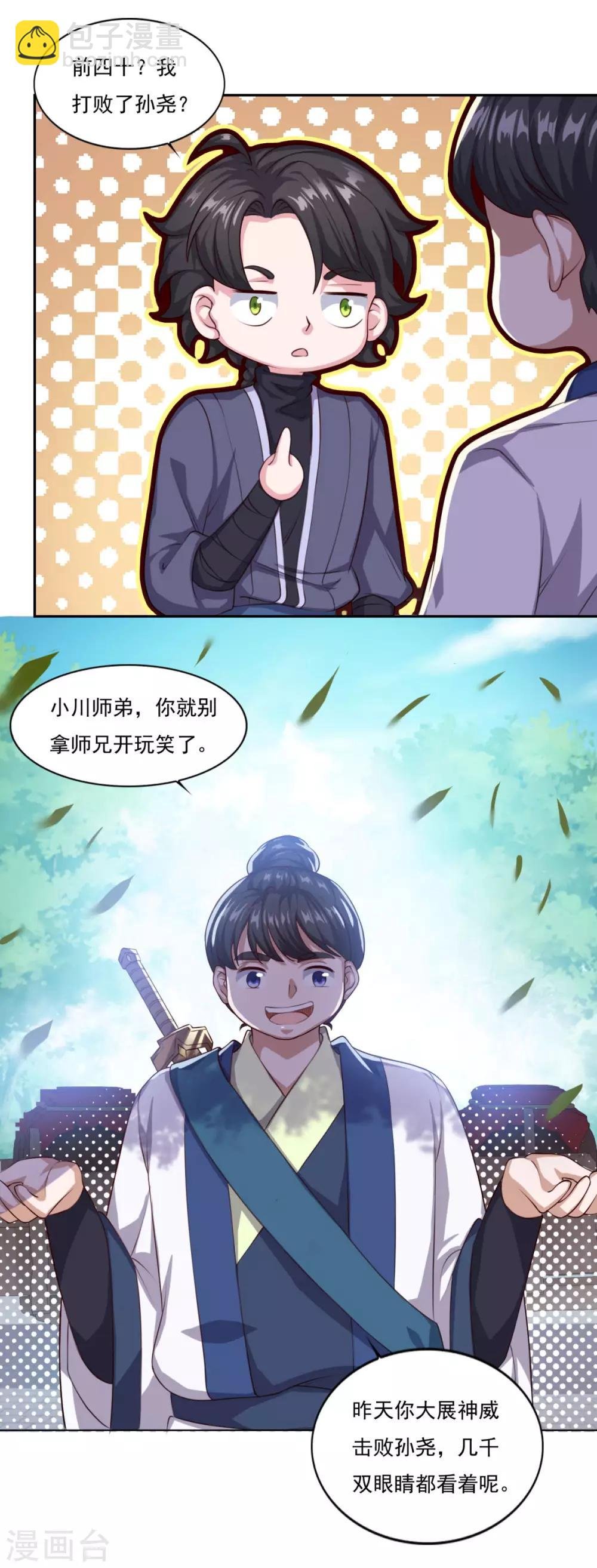 第63话 决心