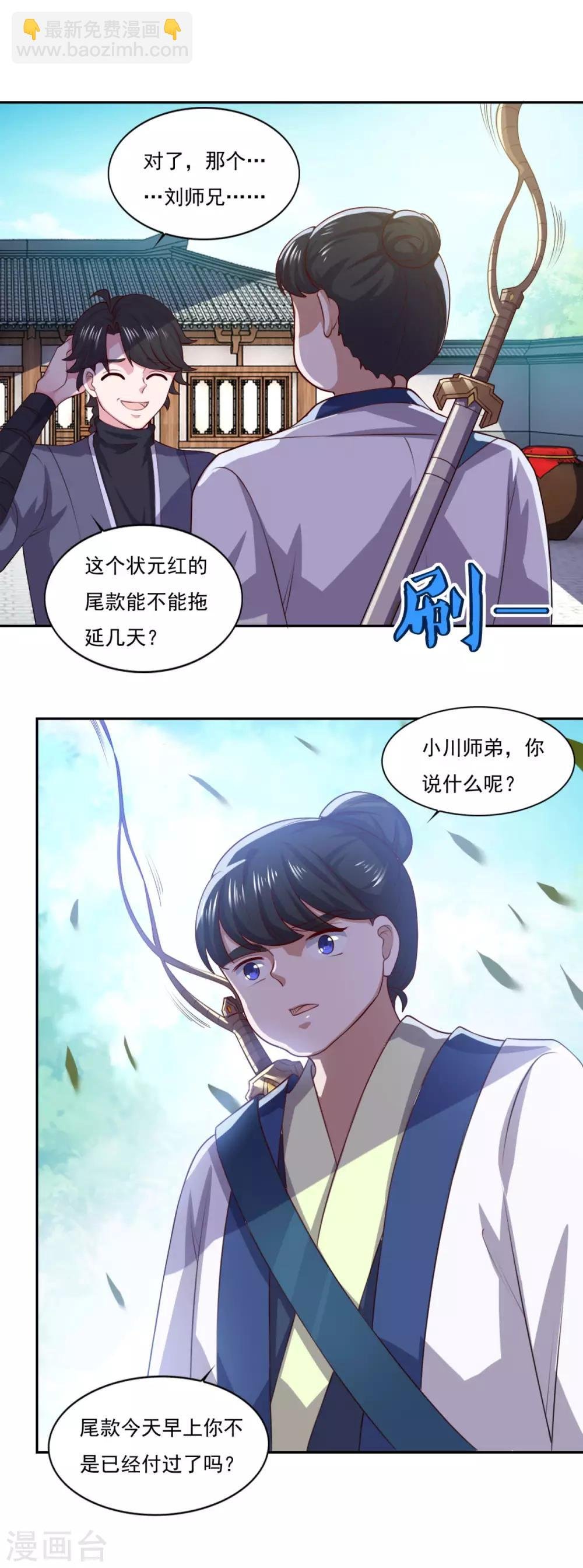 第63话 决心