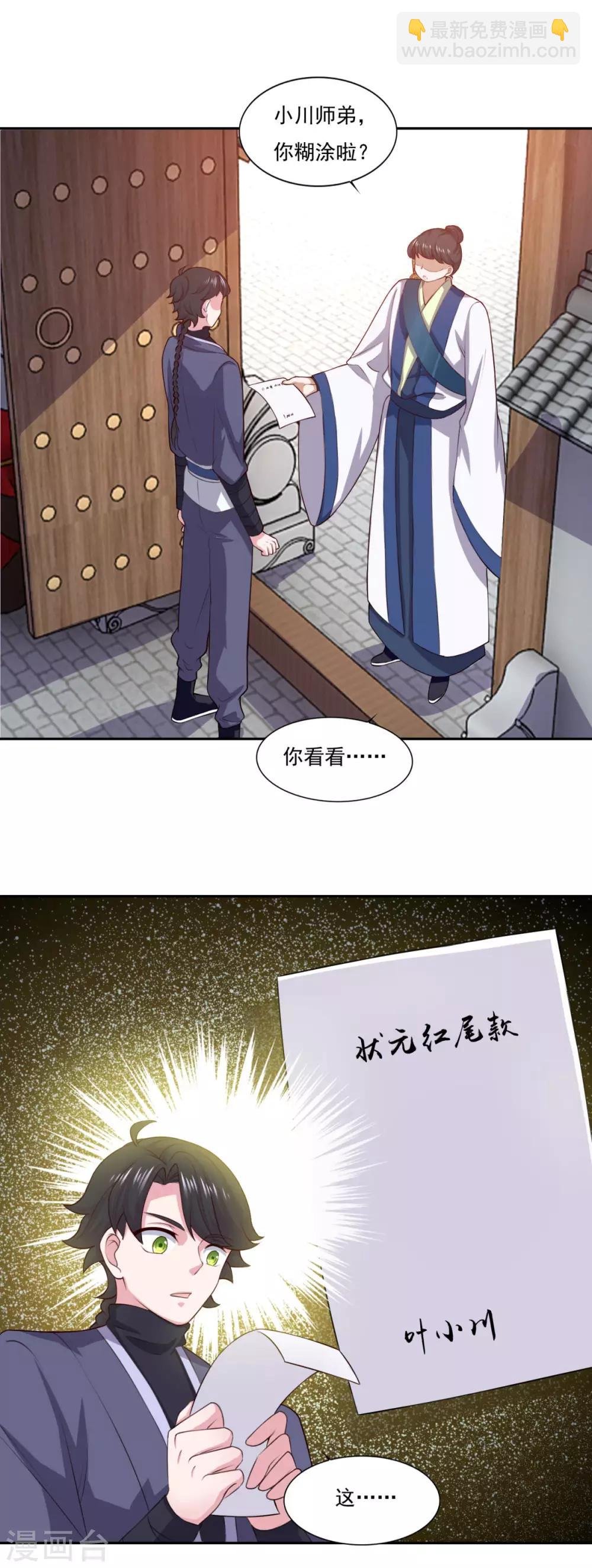 第63话 决心