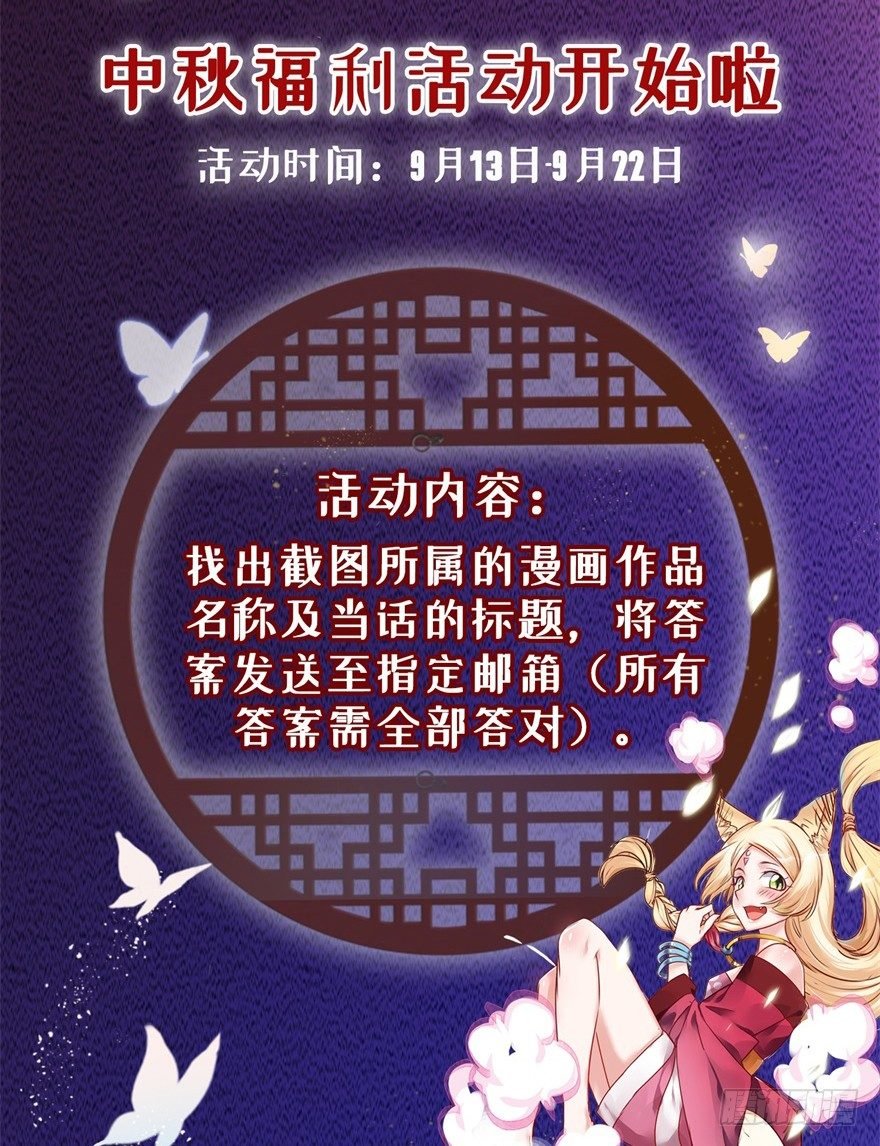 中秋活动