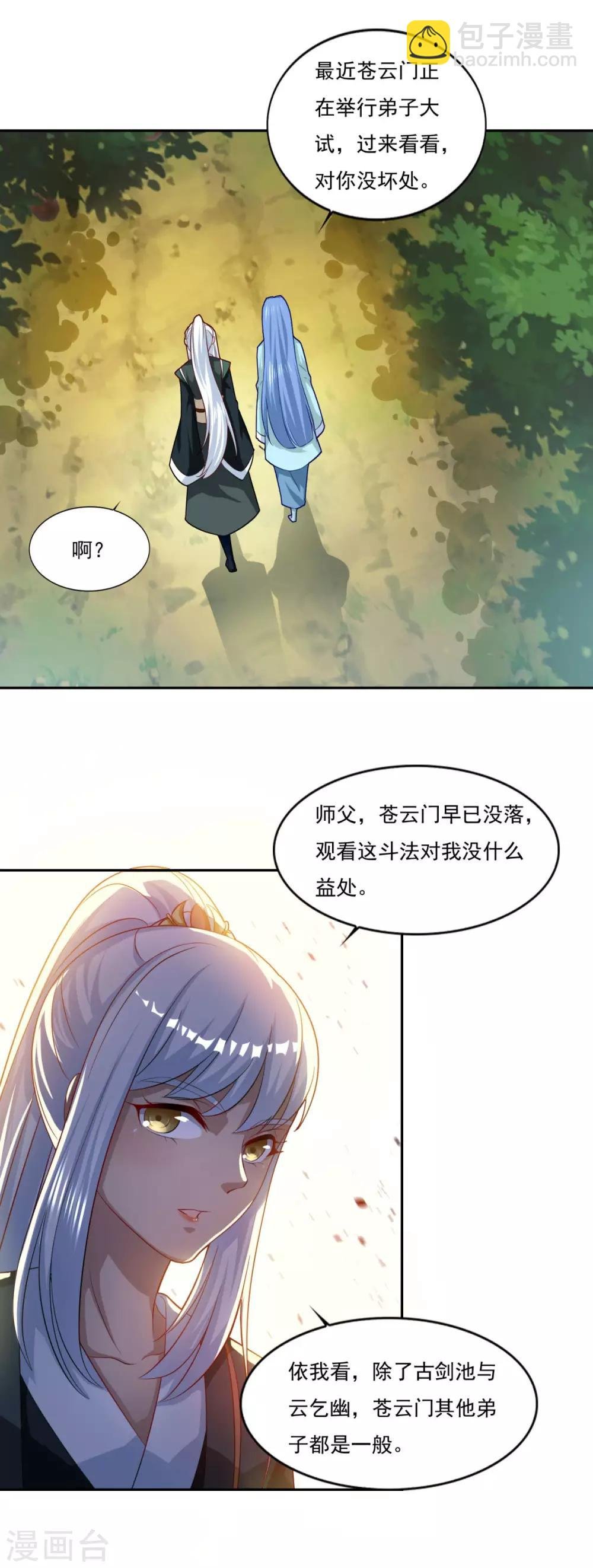 第65话 百里鸢