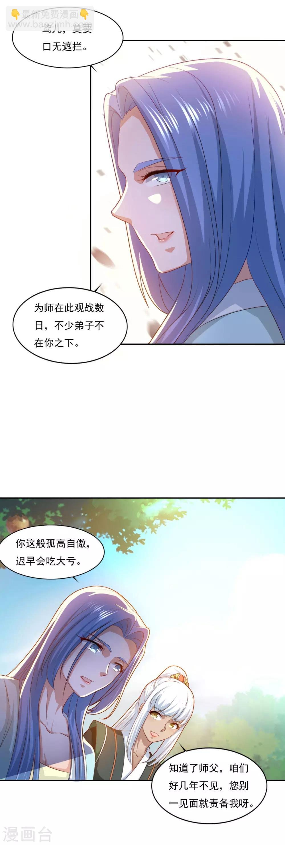 第65话 百里鸢
