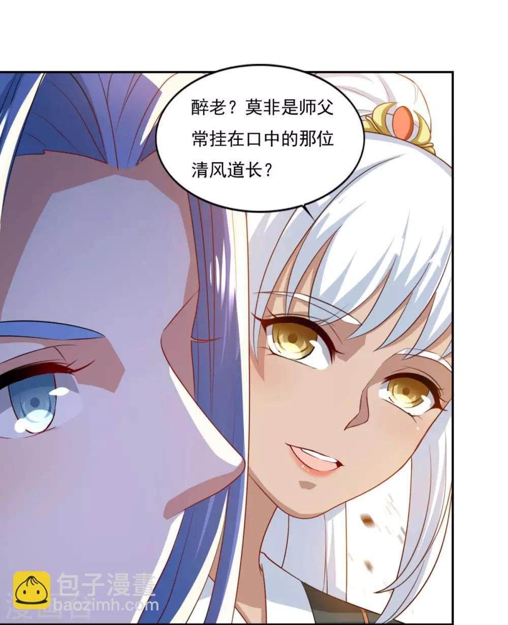 第65话 百里鸢