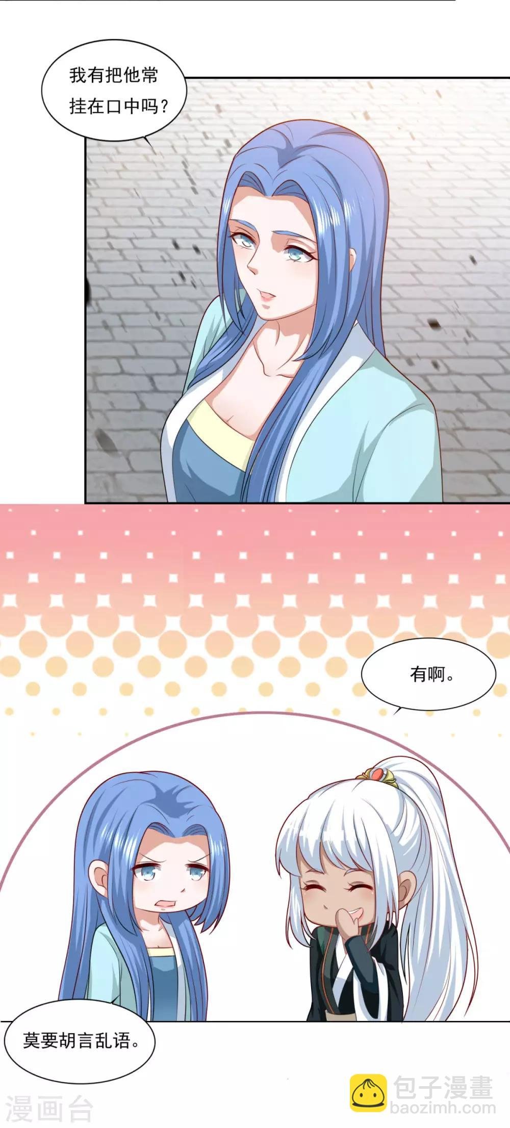 第65话 百里鸢