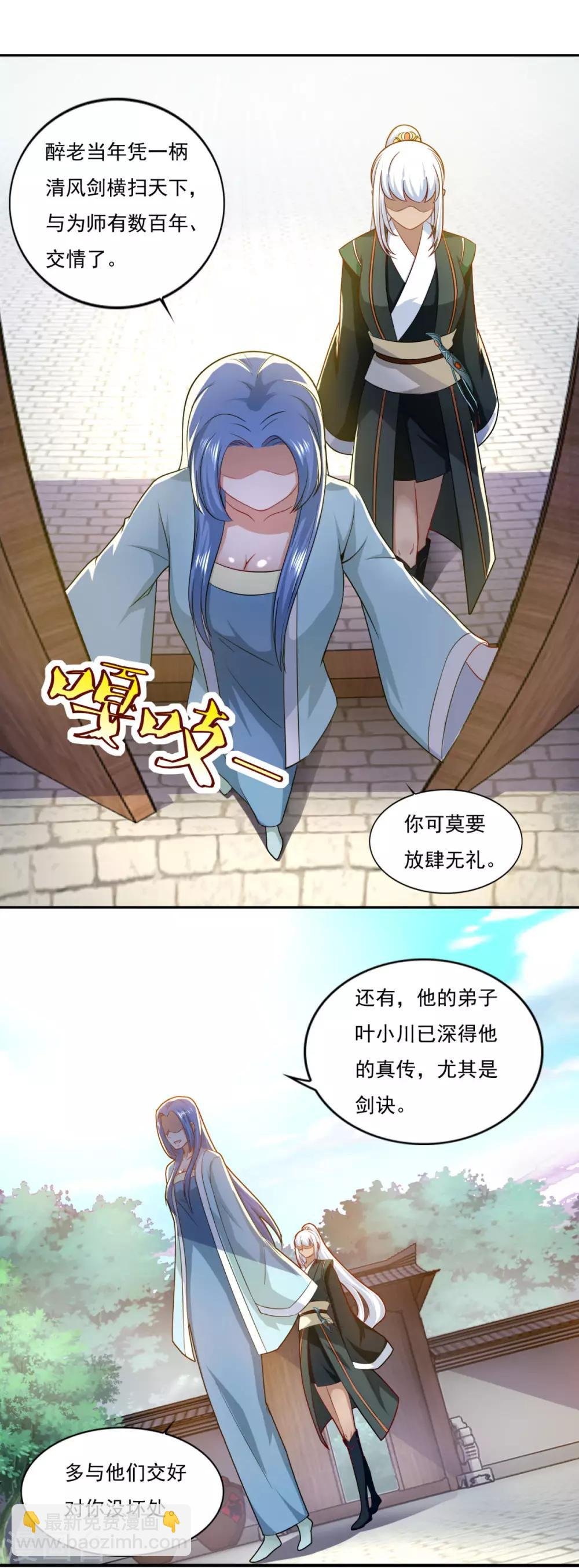 第65话 百里鸢