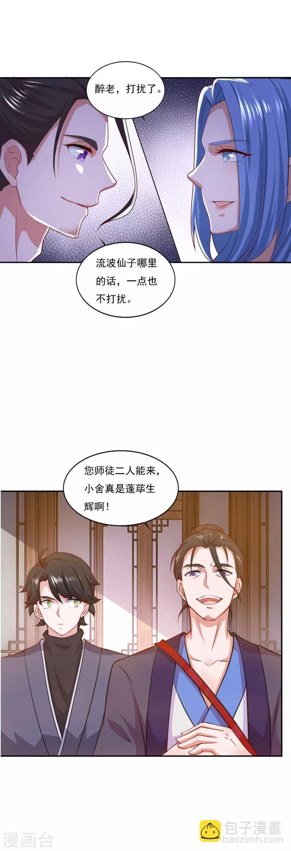 第65话 百里鸢