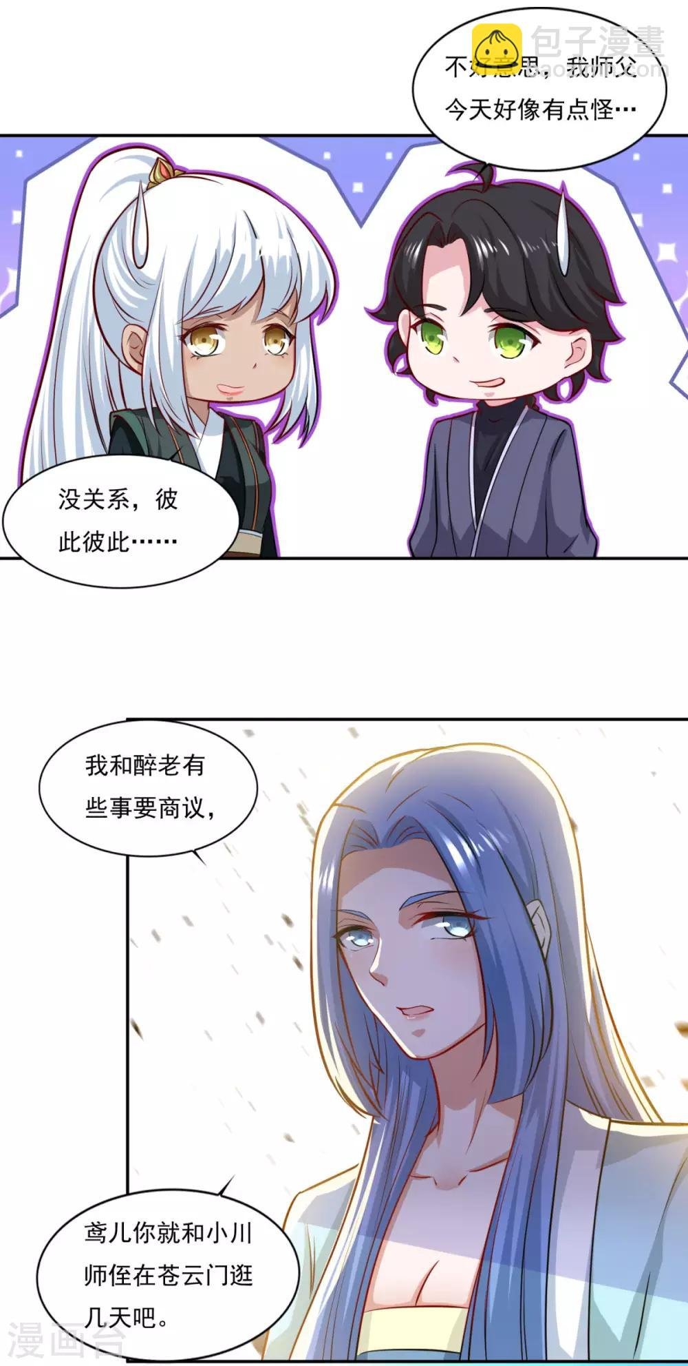 第65话 百里鸢