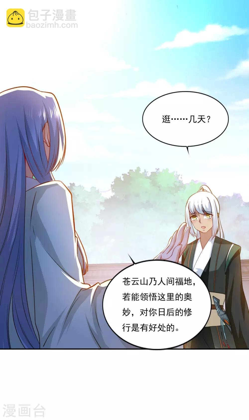 第65话 百里鸢
