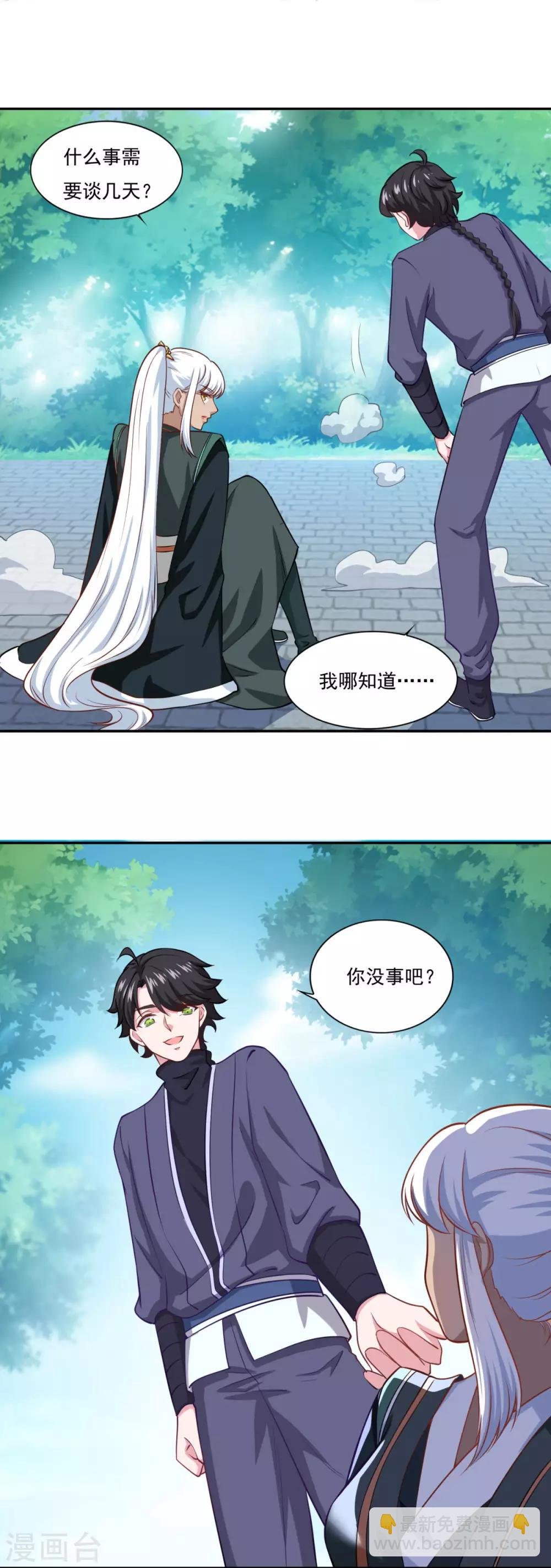 第65话 百里鸢