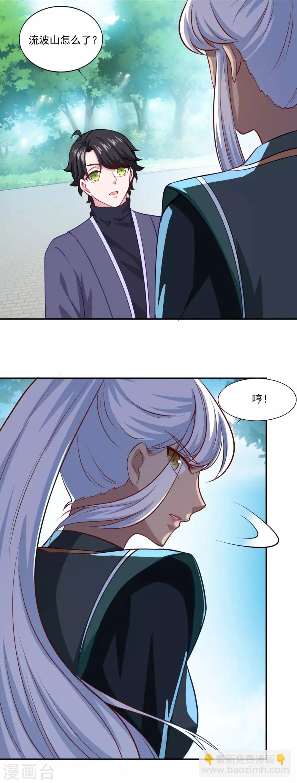 第65话 百里鸢