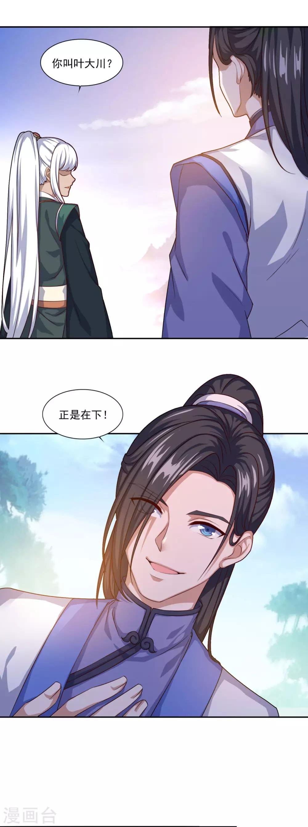 第66话 青鸾阁