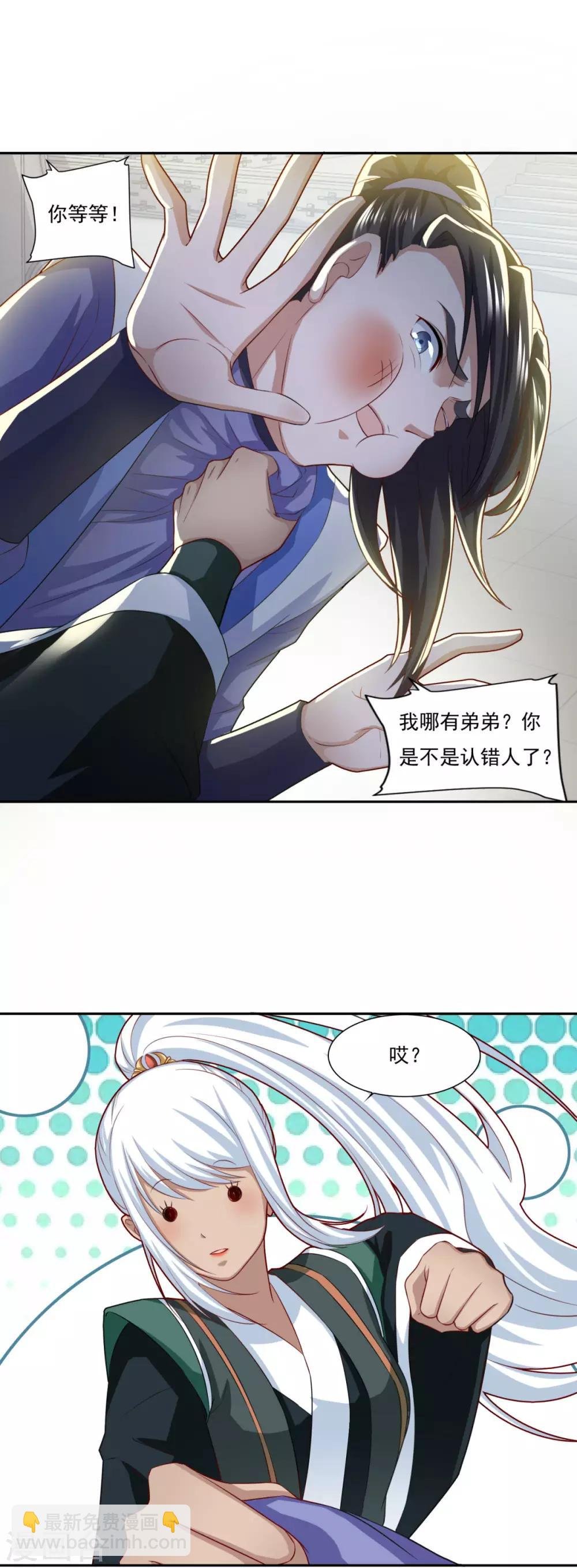 第66话 青鸾阁