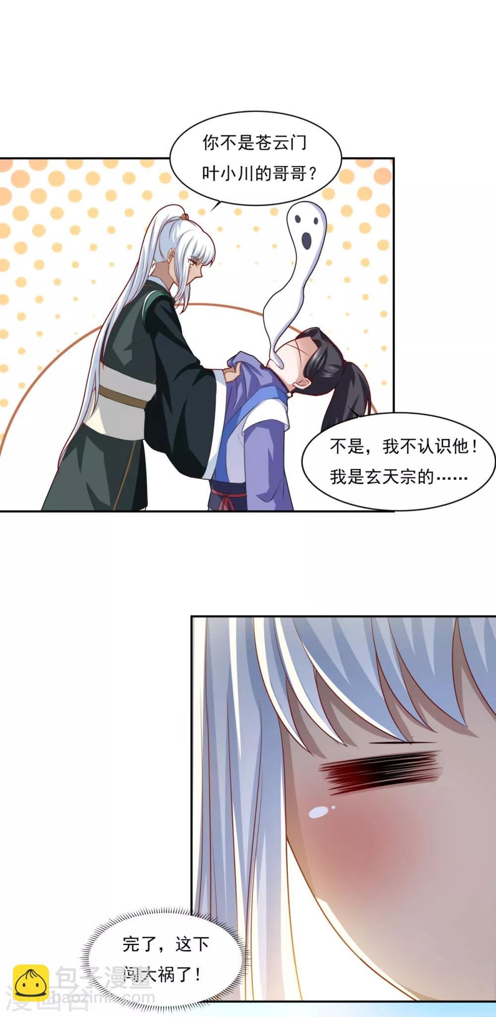 第66话 青鸾阁