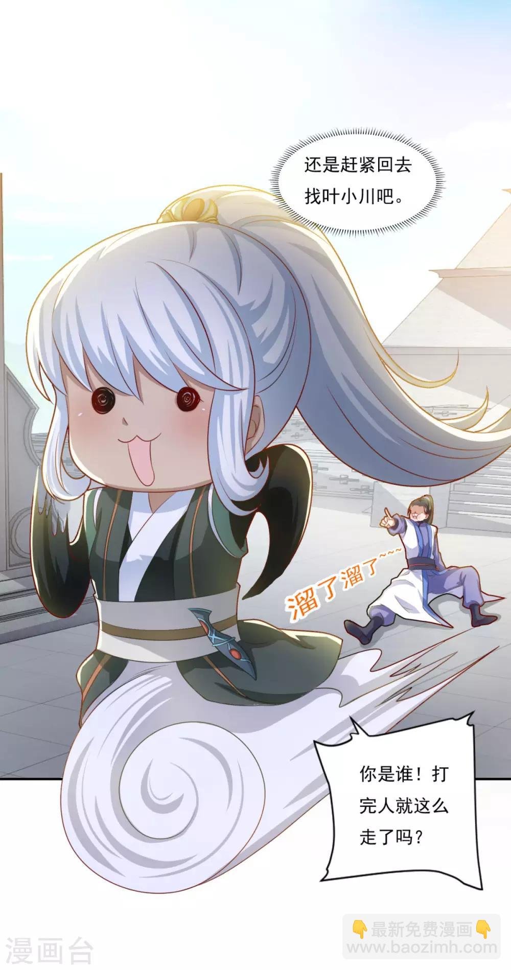 第66话 青鸾阁