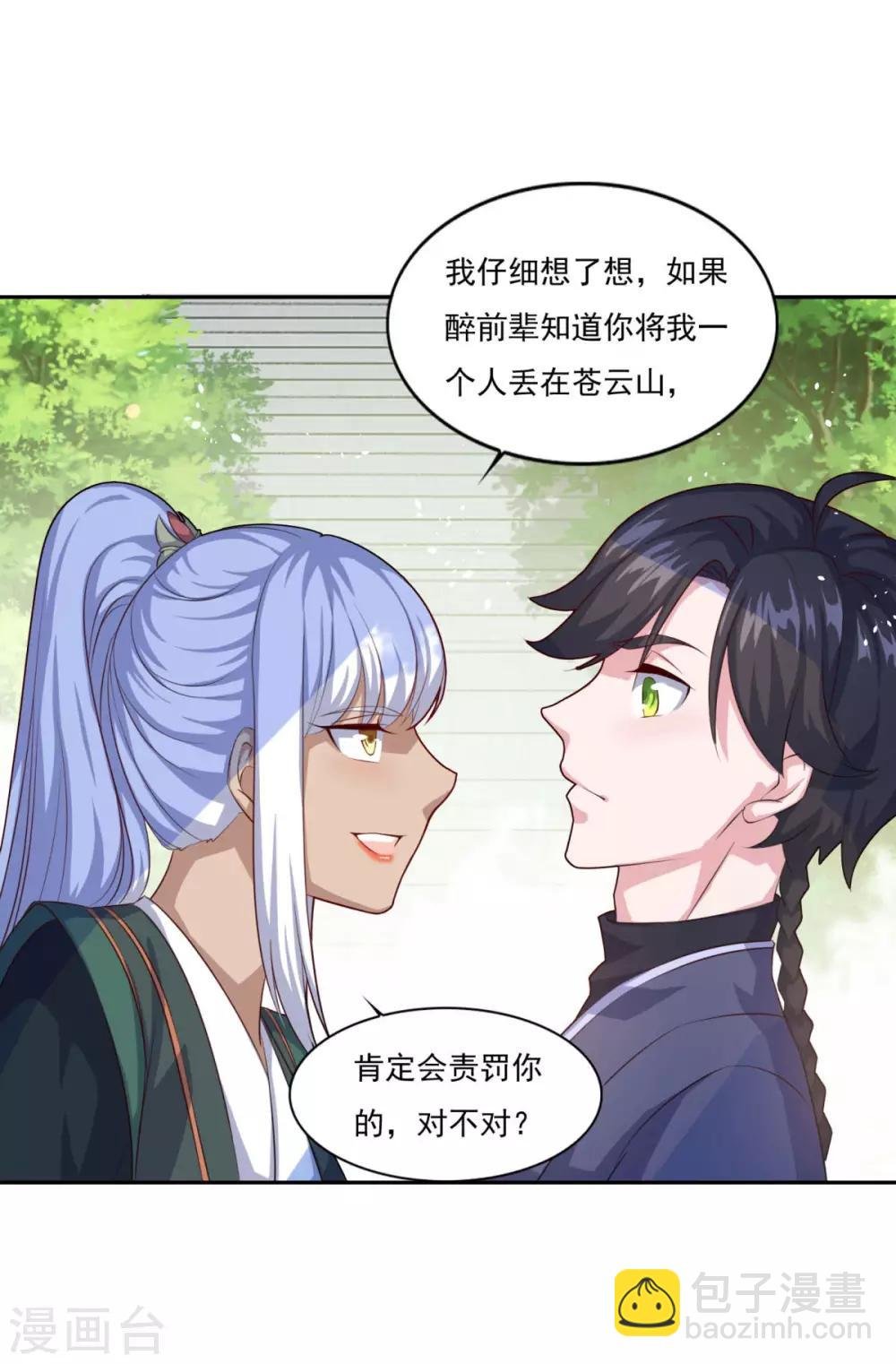 第66话 青鸾阁