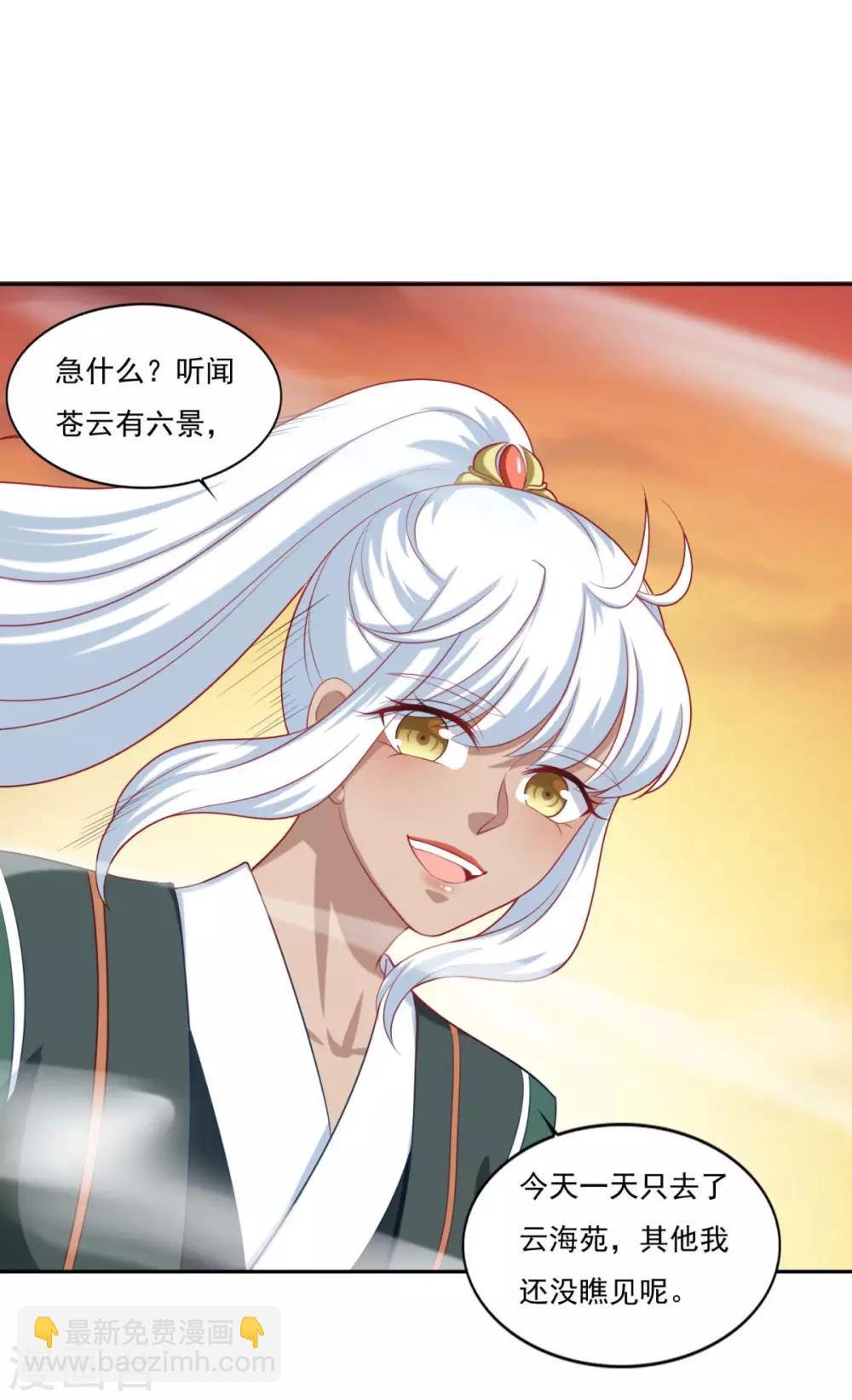 第66话 青鸾阁