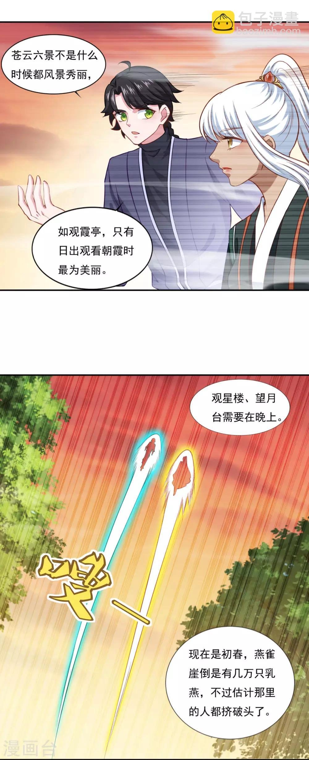 第66话 青鸾阁