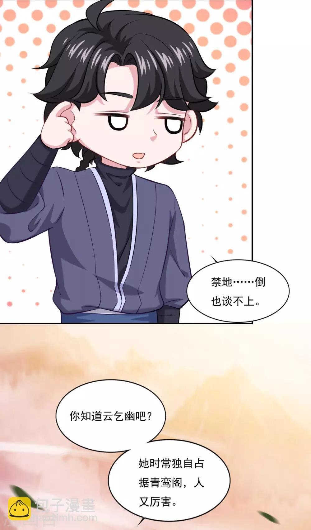 第66话 青鸾阁