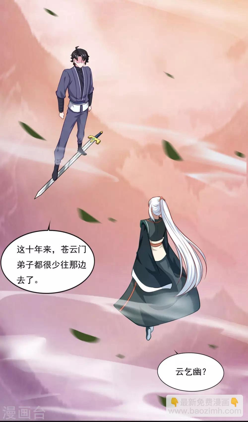 第66话 青鸾阁
