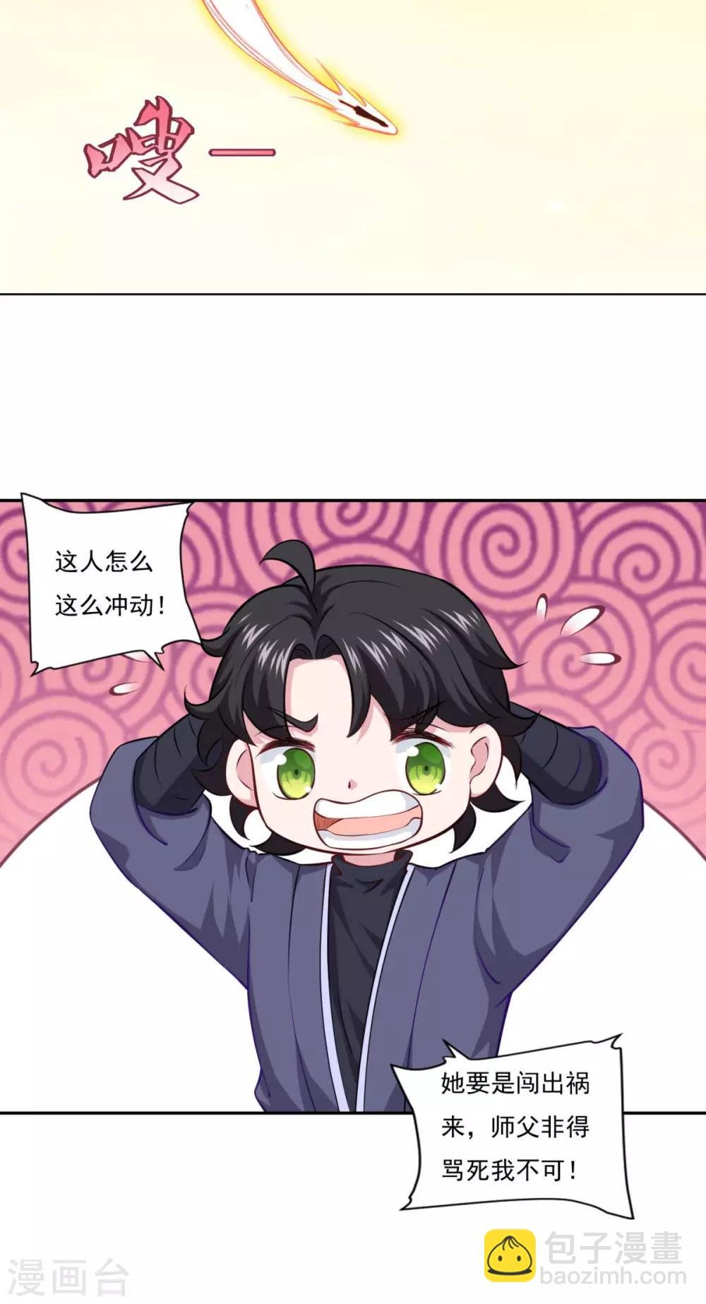 第66话 青鸾阁
