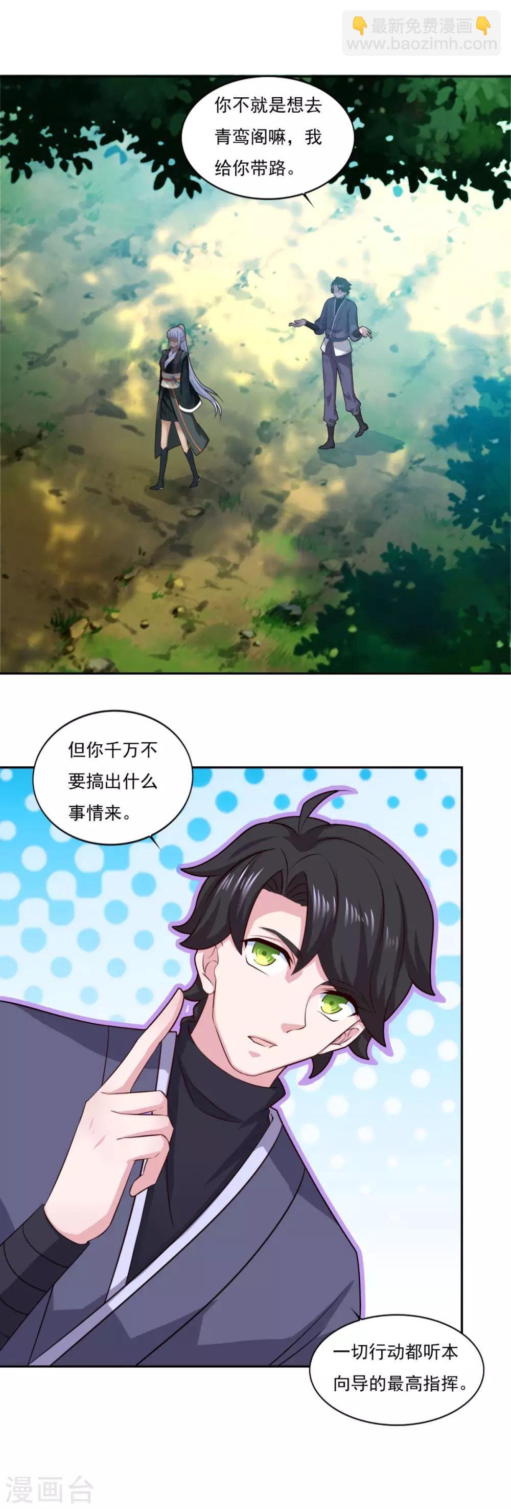 第67话 讨公道