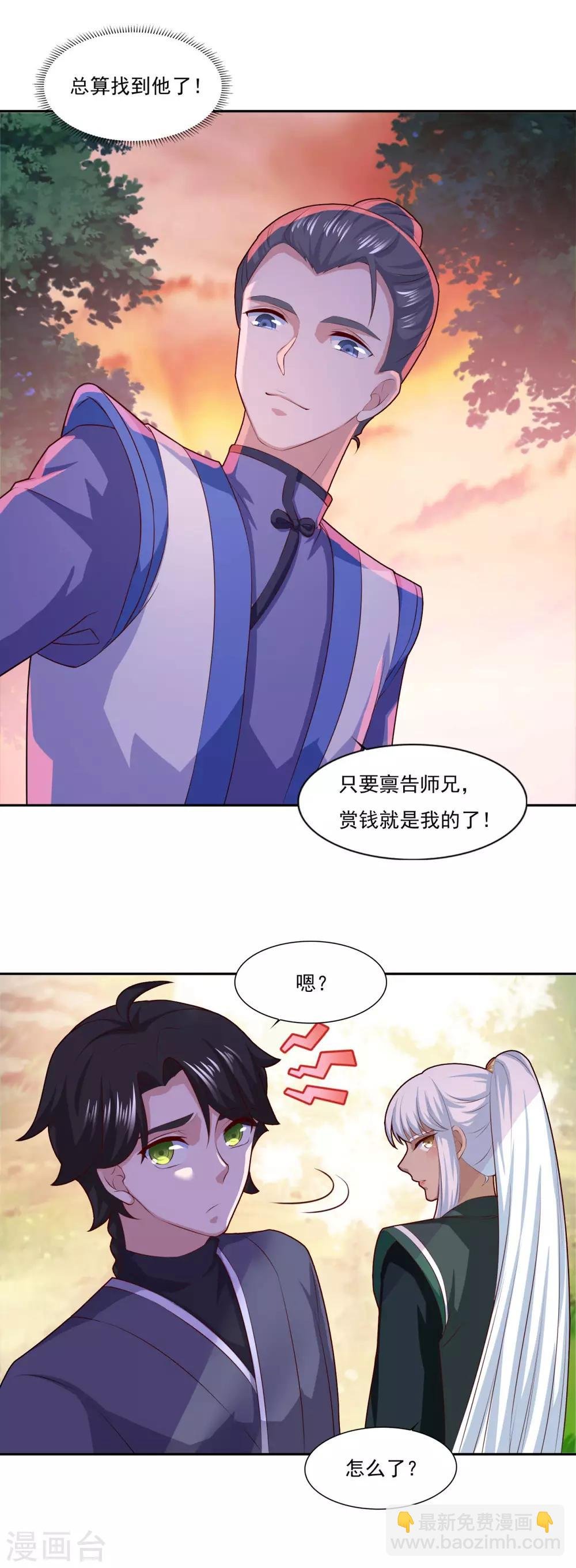 第67话 讨公道