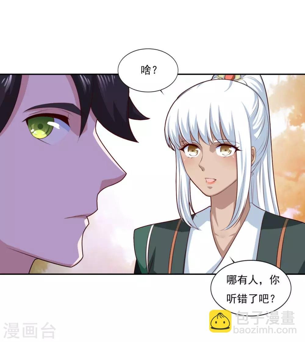 第67话 讨公道