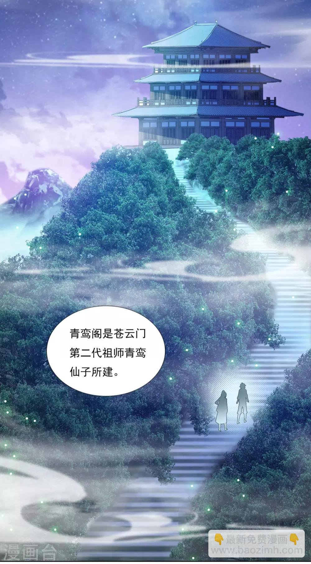第67话 讨公道
