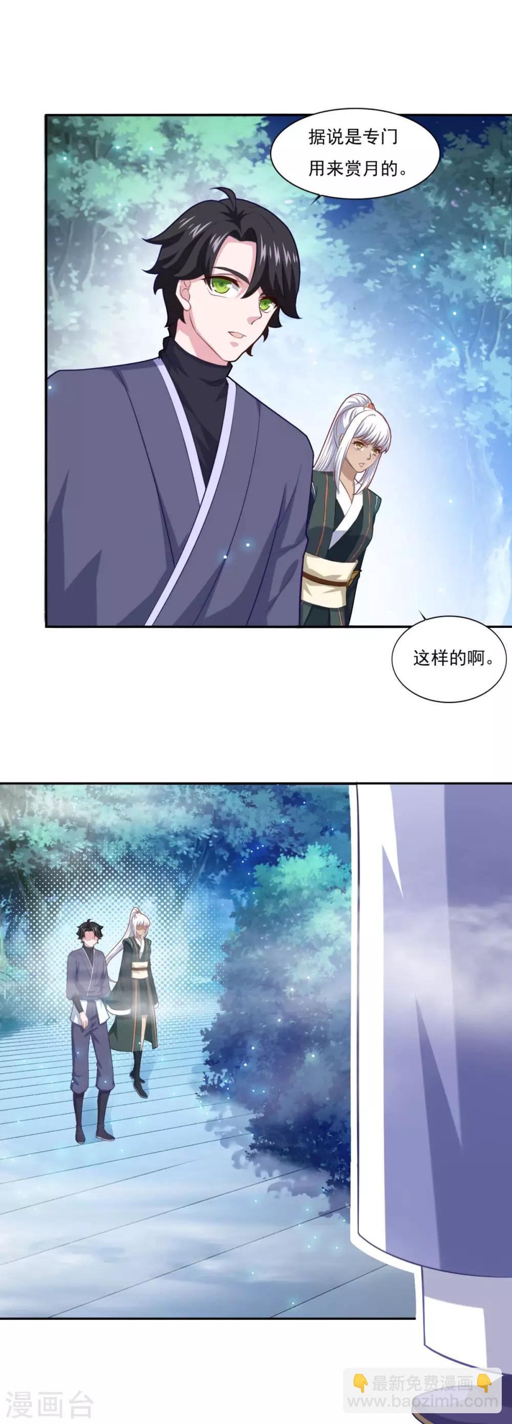 第67话 讨公道