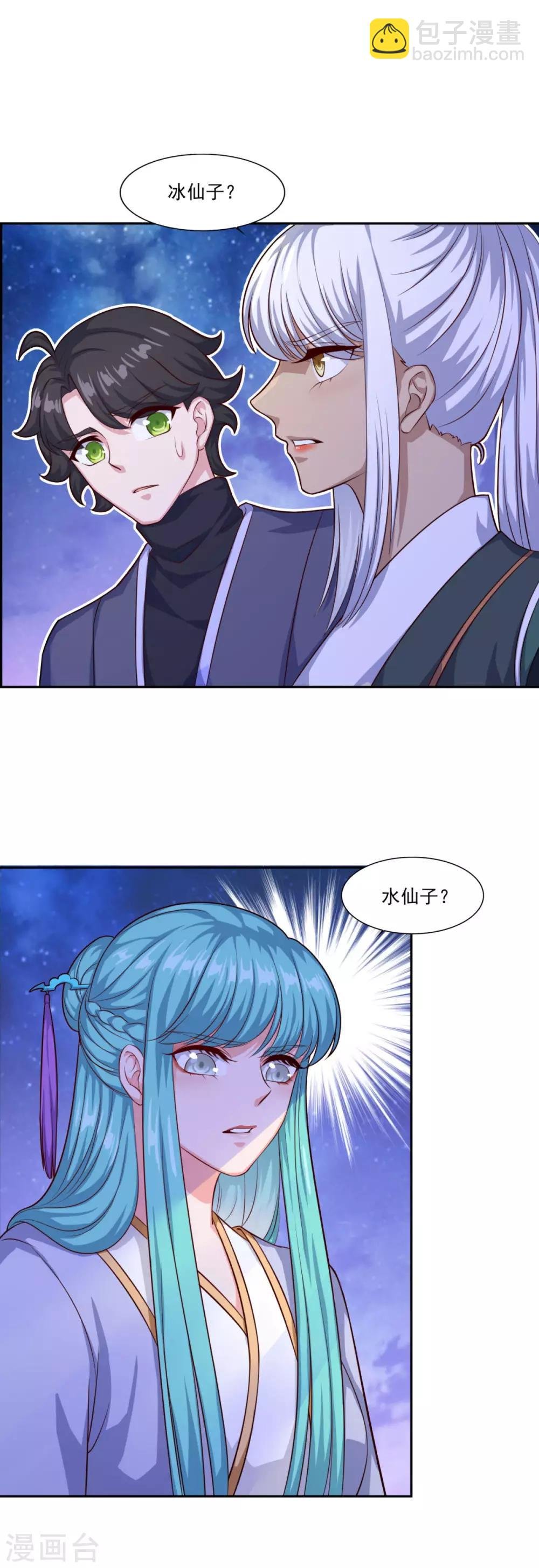 第67话 讨公道